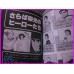 ANIME TV series Daizenka Part2  Anime anni 70 Book ArtBook JAPAN